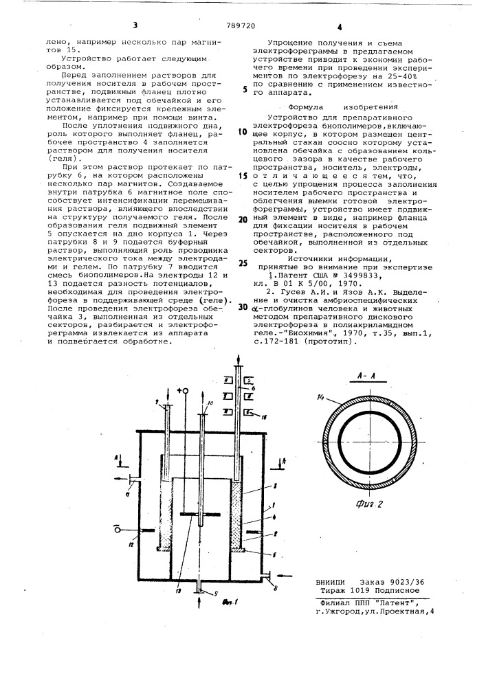 Устройство для препаративного электрофореза биополимеров (патент 789720)