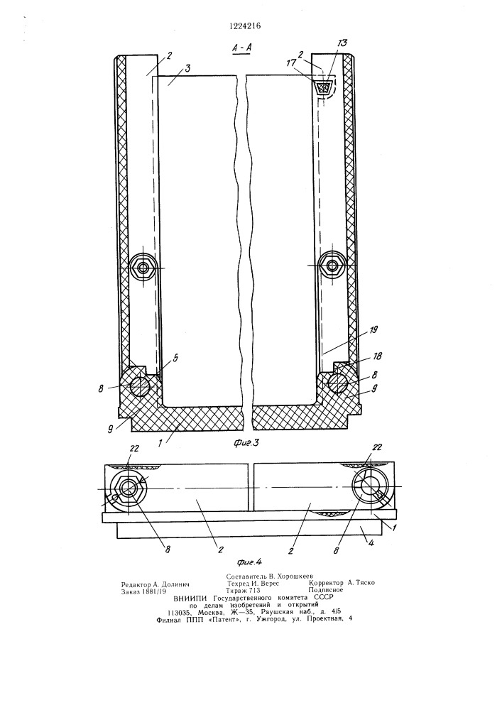 Складной ящик "волгарь (патент 1224216)