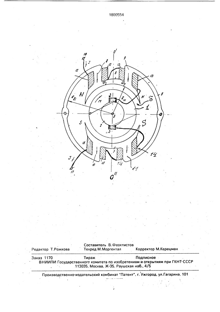 Коллекторная электрическая машина (патент 1800554)