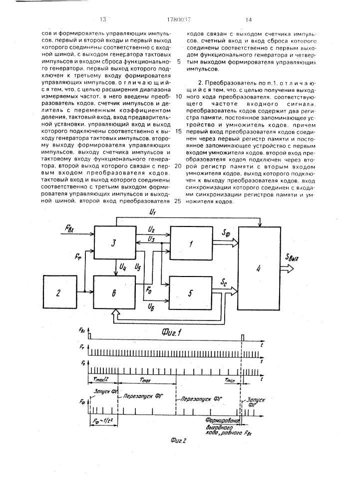 Преобразователь частоты следования импульсов в код (патент 1780037)