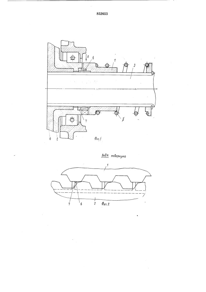 Механизм блокировки межколесногодифференциала транспортного средства (патент 852653)