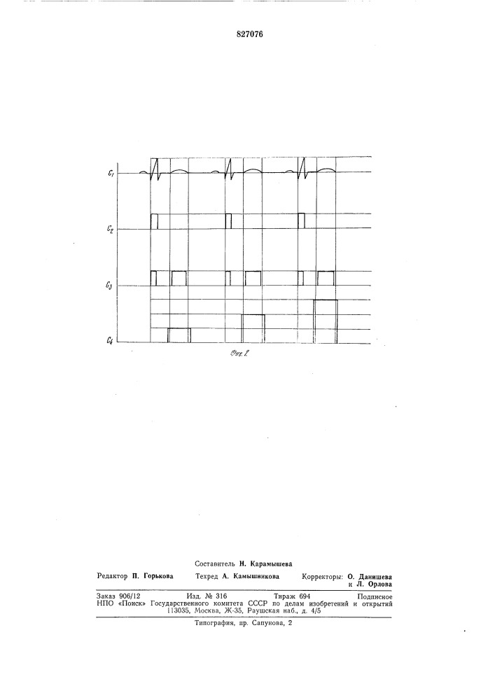 Устройство для определения порога фибрилляциижелудочков b эксперименте (патент 827076)