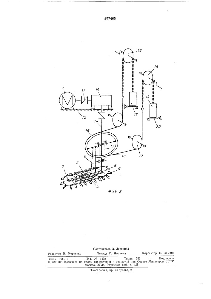 Устройство для очистки головок рельсов в местах разгрузки вагонов (патент 377465)