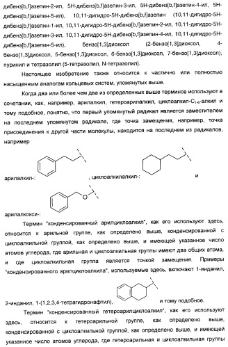 Мочевинные активаторы глюкокиназы (патент 2443691)