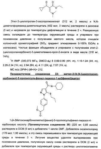 Производные пиразола в качестве ингибиторов 11-бета-hsd1 (патент 2462456)