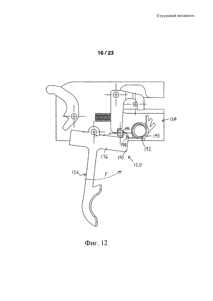 Спусковой механизм (патент 2644036)
