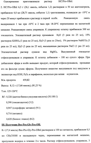 Средство против вирусов: энцефаломиокардита, гриппа а, простого герпеса 2 (патент 2411249)