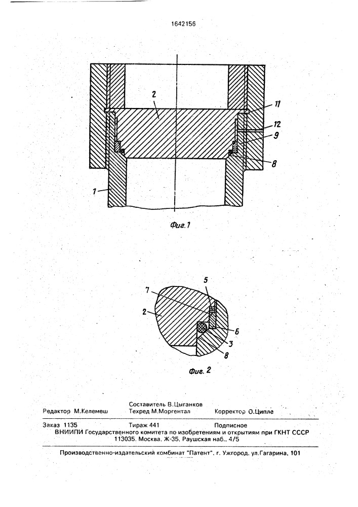Затвор сосуда высокого давления (патент 1642156)