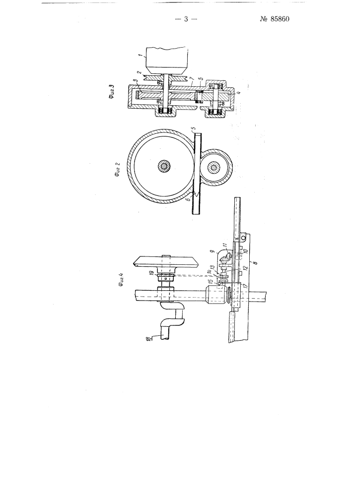 Механизм движения челноков для ткацких станков (патент 85860)