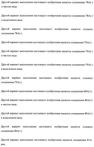 Тетрагидропиранохроменовые ингибиторы гамма-секретазы (патент 2483061)