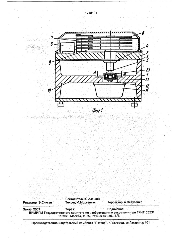 Магнитная муфта для устройства магнитной записи (патент 1748191)