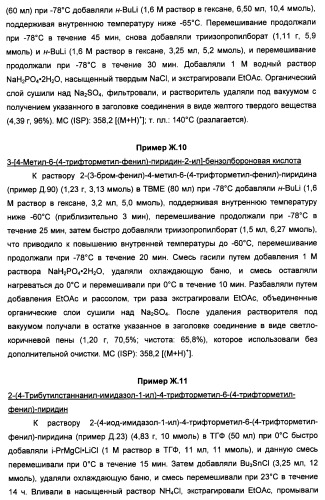 Производные пиридина и пиримидина в качестве антагонистов mglur2 (патент 2451673)