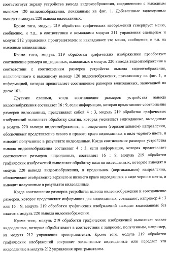 Устройство записи данных, способ записи данных, устройство обработки данных, способ обработки данных, носитель записи программы, носитель записи данных (патент 2367037)