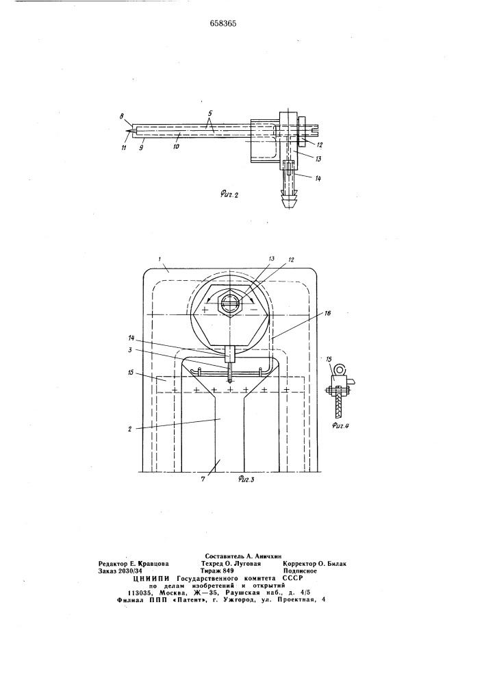 Устройство для управления воздуха (патент 658365)