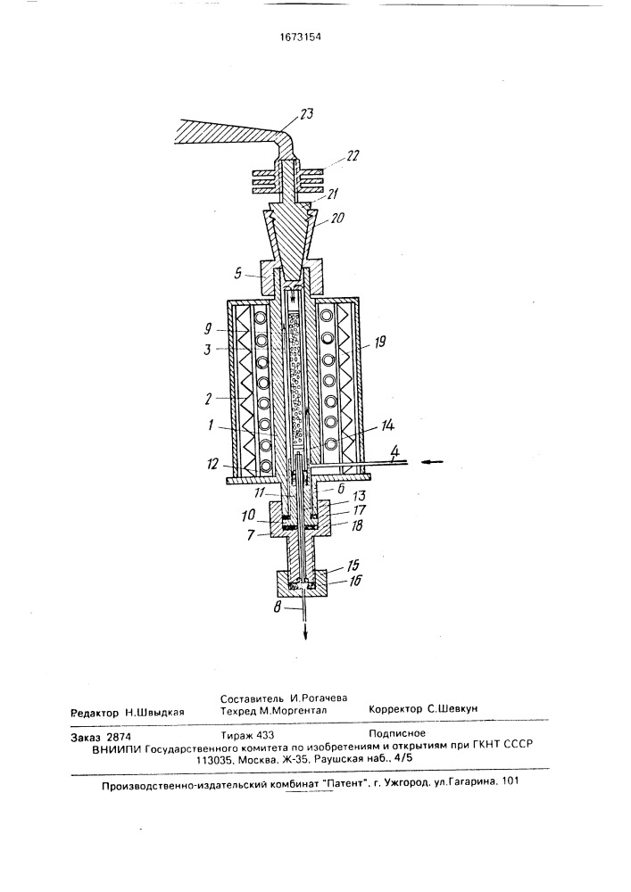 Устройство для термодесорбции сконцентрированных примесей (патент 1673154)
