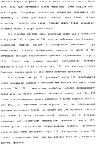 Привод для закрывающих средств для архитектурных проемов (патент 2361053)