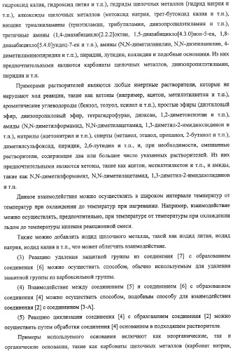 Производные бензофурана, содержащие группу карбамоильного типа (патент 2319700)