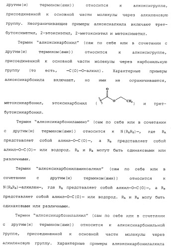 Противовирусные соединения (патент 2441869)