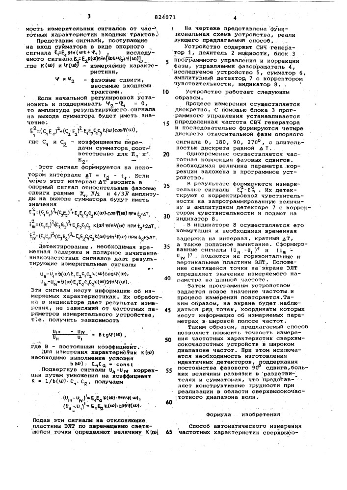 Способ автоматического измерениячастотных характеристик сверхвысоко-частотных устройств (патент 824071)
