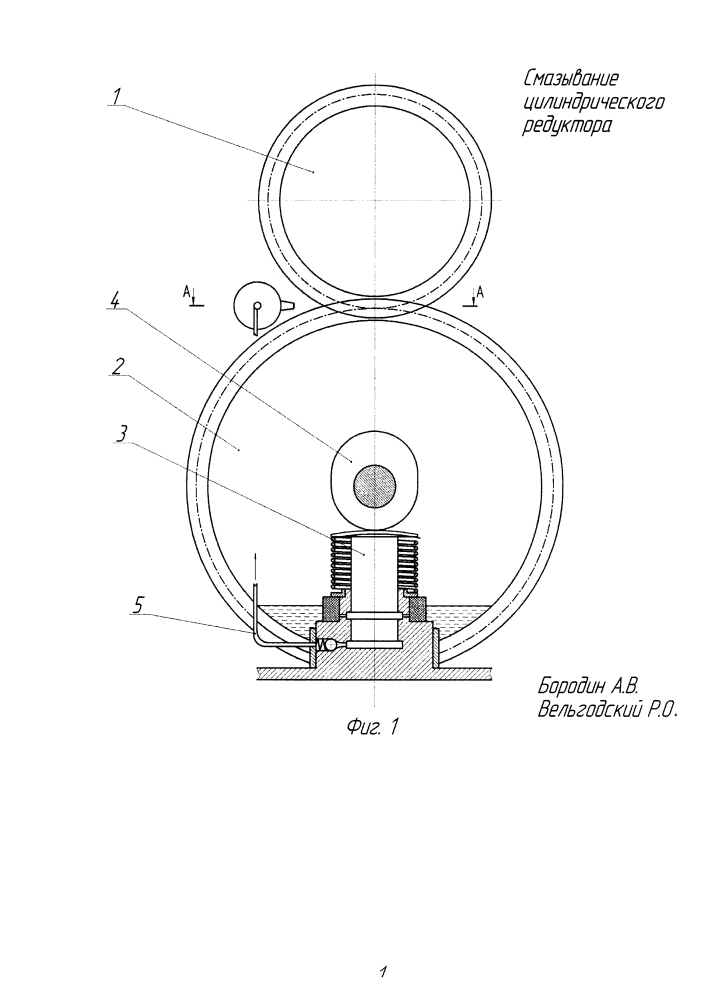 Смазывание цилиндрического редуктора (патент 2641561)