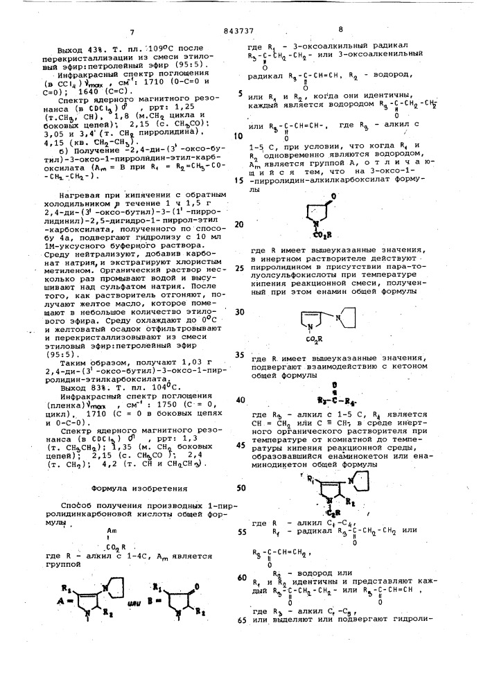 Способ получения производных 1-пирролидинкарбоновой кислоты (патент 843737)