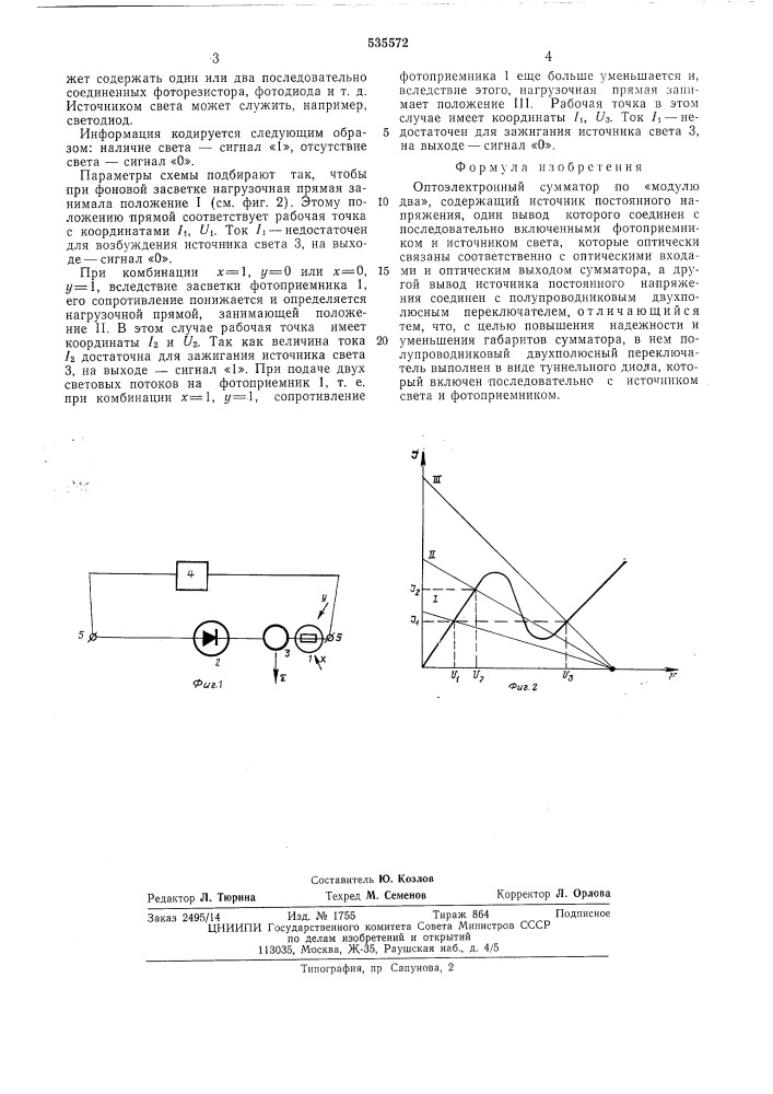 Оптоэлектронный сумматор по модулю два (патент 535572)
