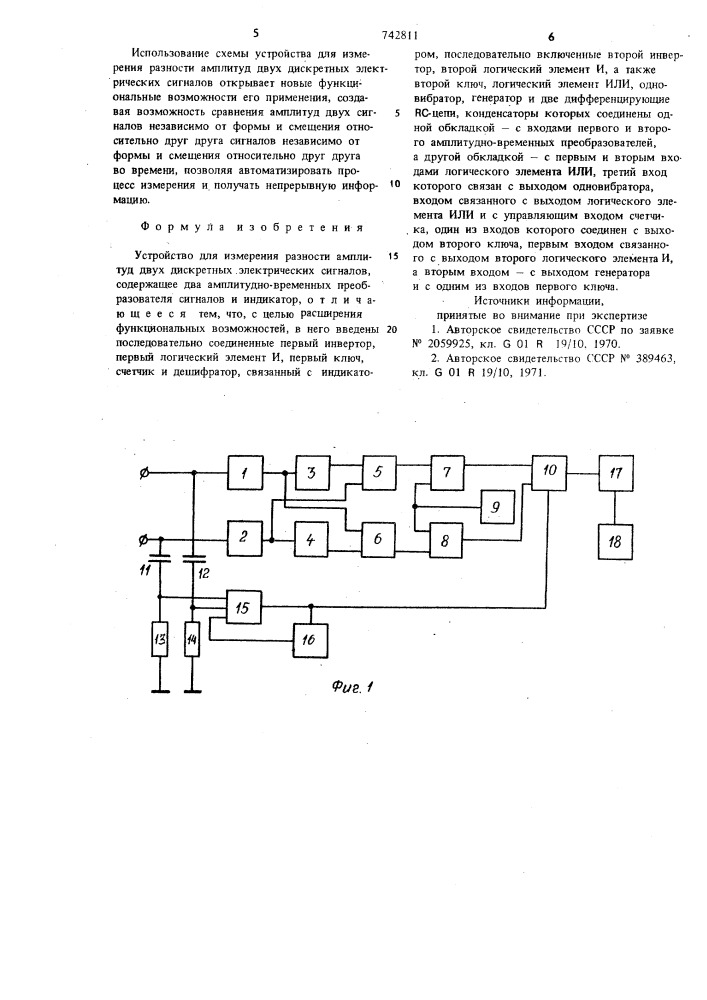 Устройство для измерения разности амплитуд двух дискретных электрических сигналов (патент 742811)