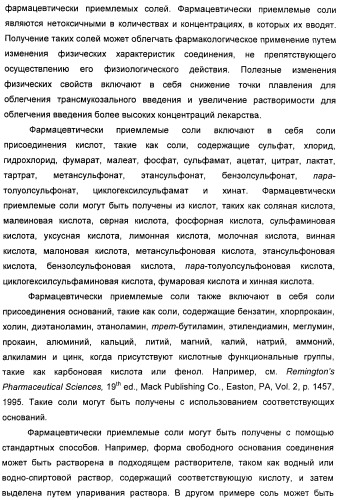 Пирроло[2, 3-в]пиридиновые производные в качестве ингибиторов протеинкиназ (патент 2418800)