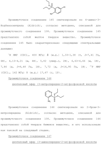 Фосфадиазиновые ингибиторы iv полимеразы hcv (патент 2483073)