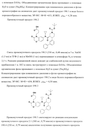 Органические соединения (патент 2411239)