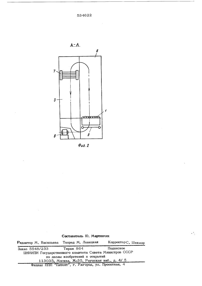 Способ сушки волокнистых материалов (патент 534622)
