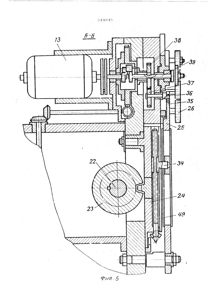 Зуборезный станок для обработки конических колес (патент 244845)