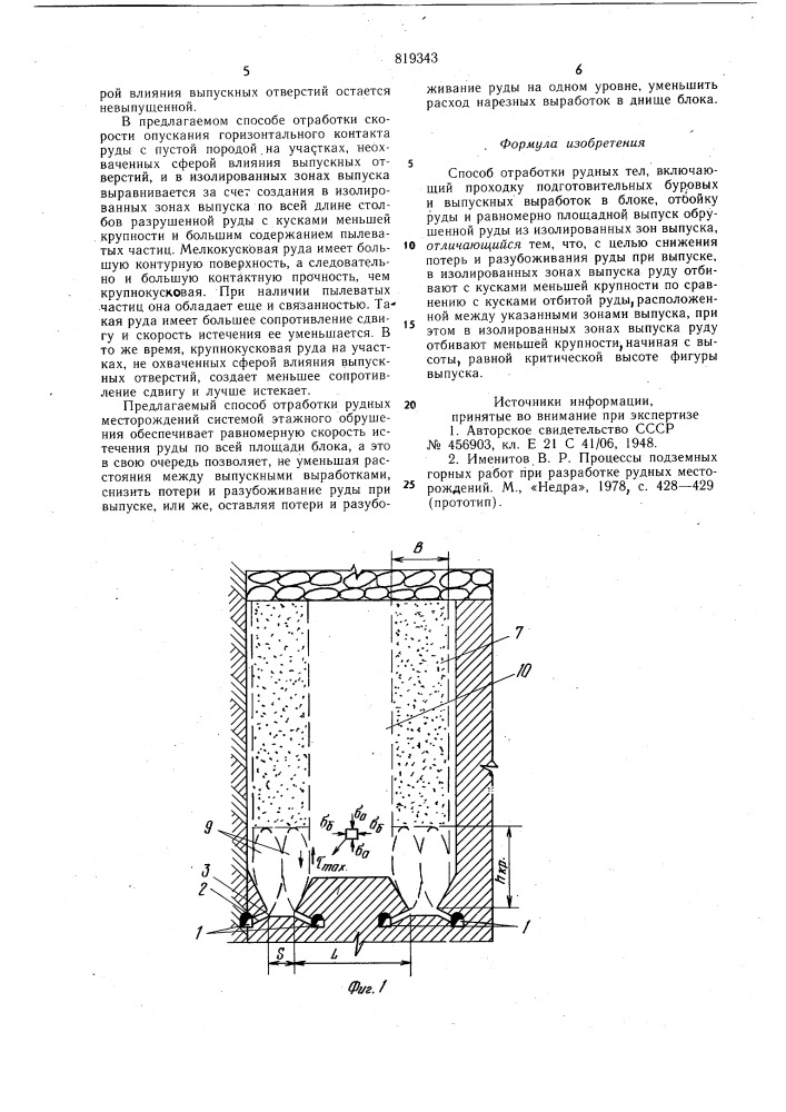Способ отработки рудных тел (патент 819343)