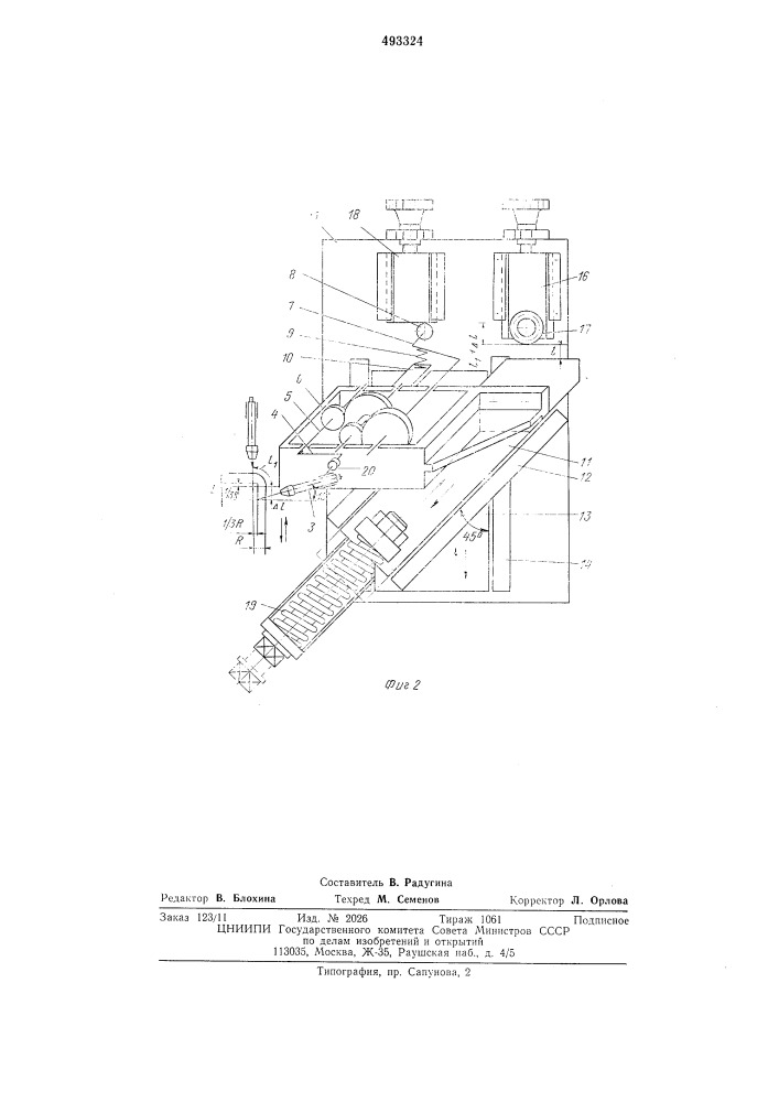 Установка для дуговой сварки криволинейных швов (патент 493324)