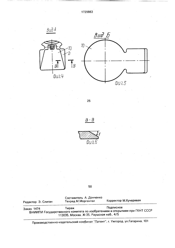 Железнодорожная цистерна (патент 1729863)