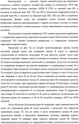 Многослойная пленка, имеющая активный противокислородный барьерный слой с радиационно-стимулированными активными барьерными свойствами (патент 2435674)