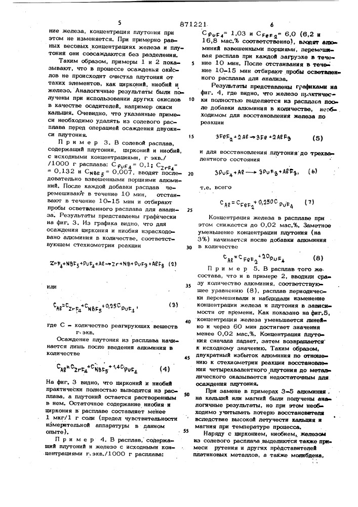 Способ переработки отходов фторирования ядерного топлива (патент 871221)