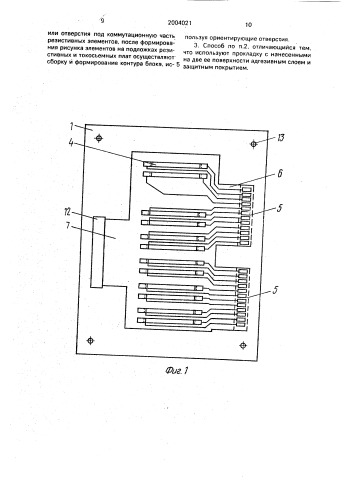 Мембранный блок резистивных элементов и способ его изготовления (патент 2004021)