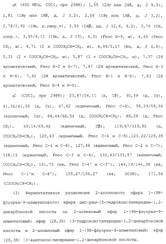 Ингибиторы крузипаина и других цистеинпротеаз (патент 2329266)