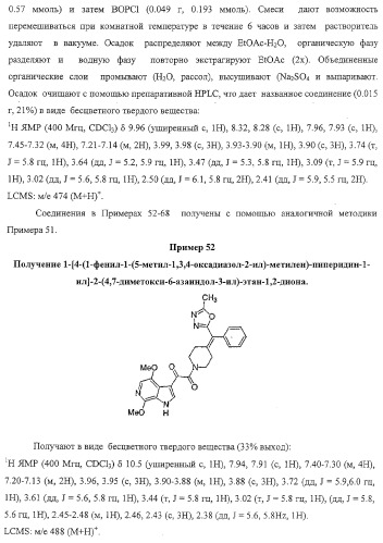 Индольные, азаиндольные и родственные гетероциклические 4-алкенилпиперидинамиды (патент 2323934)