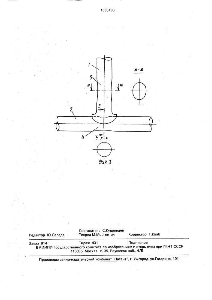 Узел неразъемного соединения т-образной формы труб (патент 1638430)