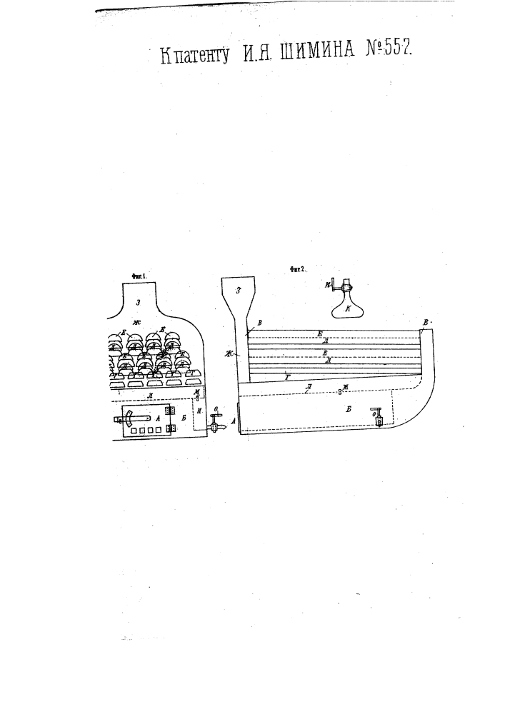 Железная банная печь (патент 557)