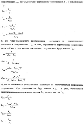 Способ определения параметров rlc-двухполюсника (варианты) (патент 2411525)
