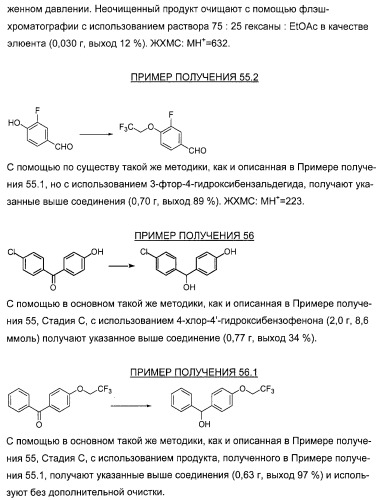 Соединение и фармацевтическая композиция (патент 2315763)