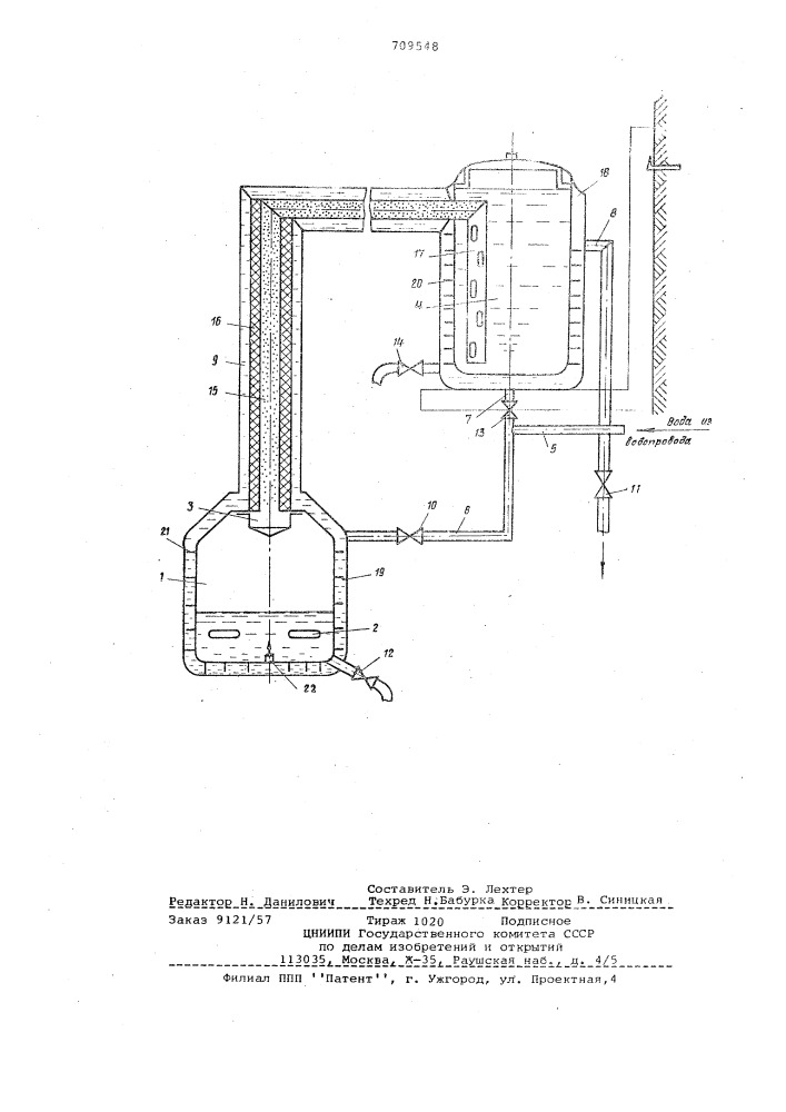 Установка для дистилляции воды (патент 709548)