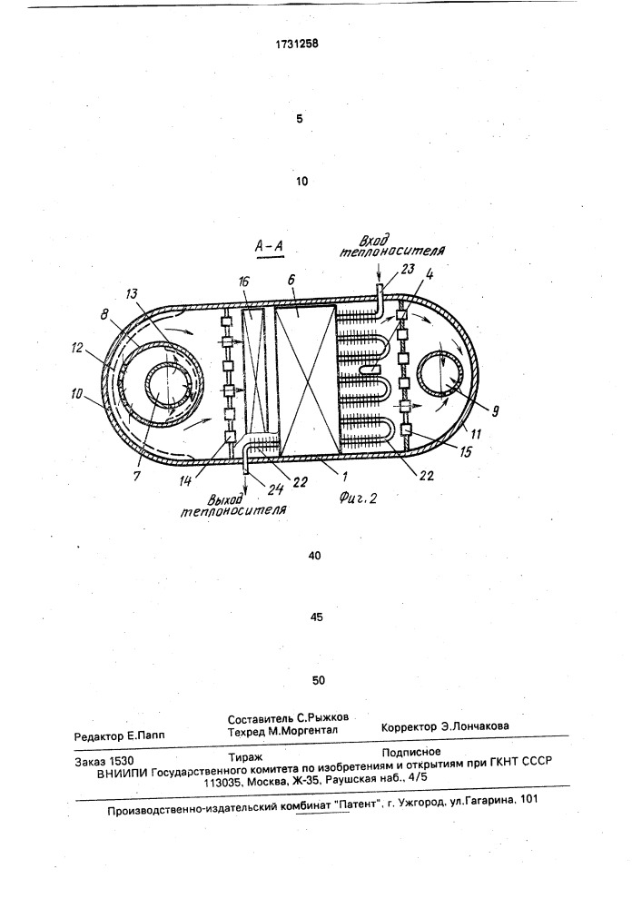 Газоочиститель (патент 1731258)