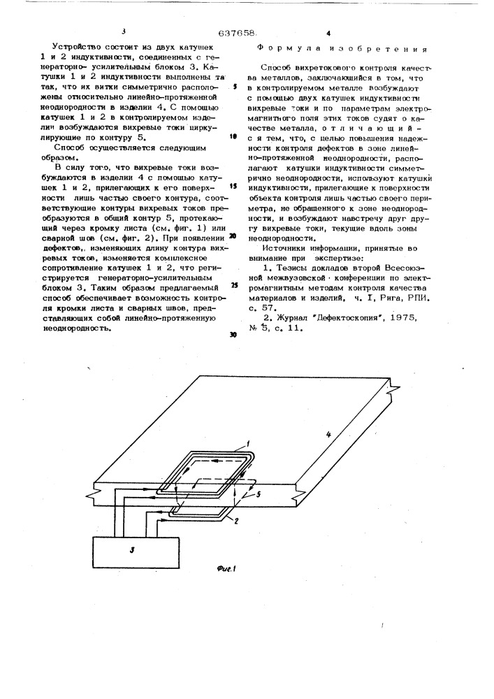 Способ вихретокового контроля качества металлов (патент 637658)