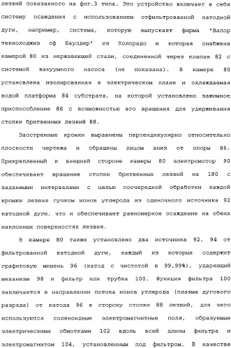 Бритвенное лезвие с аморфным алмазным покрытием (варианты) и способ его изготовления, бритвенный блок (варианты) (патент 2336159)