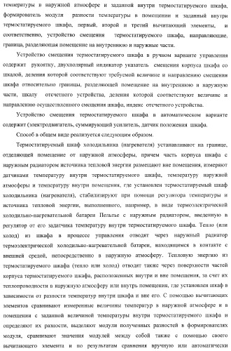 Холодильник многофункциональный (два варианта) и способ охлаждения в камере холодильника многофункционального (четыре варианта) (патент 2376536)