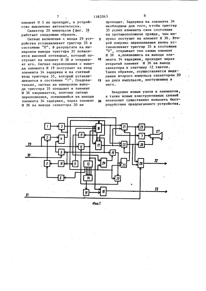 Устройство для считывания графической информации (патент 1163343)